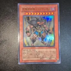 究極封印神エクゾディオス 遊戯王 WJMP-JP008 - メルカリ