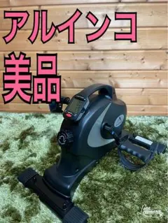 美品　アルインコ　エアロマグネティックバイクミニ　AFB2018 エクササイズ