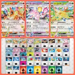 【ポケモンカード】ブイズバレット 構築済みデッキ