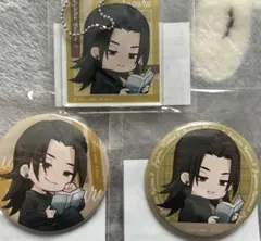 呪術廻戦0 まるくじ 夏油傑セット