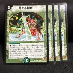 93641 母なる紋章 - メルカリ
