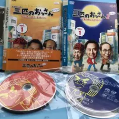 2025年最新】三匹のおっさんdvdの人気アイテム - メルカリ