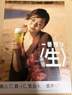 中山美穂 ミポリン 一番搾り B2 ポスター 【 限定 非売品 】 中山美穂 ミポリン B2 ポスター 生絞り 【激レア 非売品】