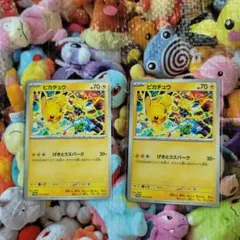 ポケモンカード　ピカチュウ　げきとうスパーク プロモ 2枚セット