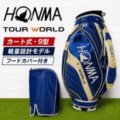 本間ゴルフ HONMA キャディバッグ TOUR WORLD 9型 ネイビーのサムネイル