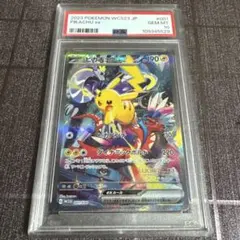 ポケモンカード 横浜ピカチュウex PSA10