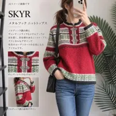 90's SKYR メタルフック ニットトップス y2k