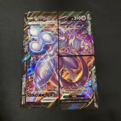 ミュウツーブイユニオン 4枚セット
