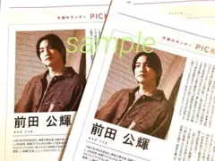 2026年最新】前田公輝の人気アイテム - メルカリ