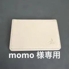 飛鳥IIIのカードケース ベージュ