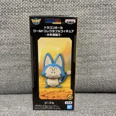 ドラゴンボール ワールドワールドコレクタブルフィギュア 少年期編3