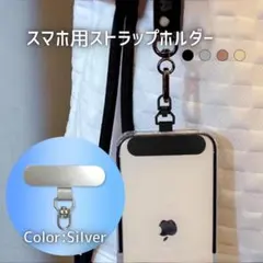 518②スマホ ストラップホルダー 360℃回転ステンレス極薄落下紛失防止 銀
