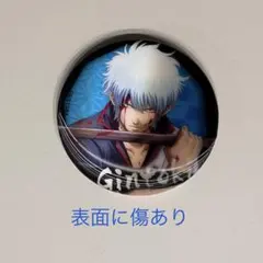 銀魂 3D 缶バッジ 坂田銀時