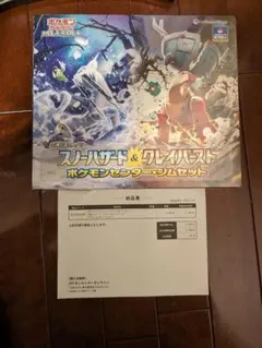 ナンジャモセット(未開封シュリンク付き)