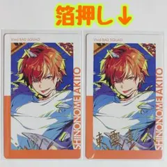 プロセカ 東雲彰人 エピカ 20C ワールドリンク