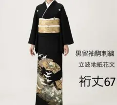 正絹訪問着絞り刺繍 金彩 ①( 黒留袖、紬、袋帯なども出品) - メルカリ