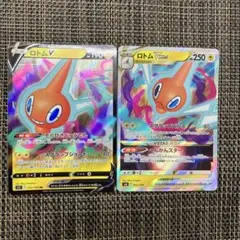 ロトムV RR S11ロストアビス 037/100