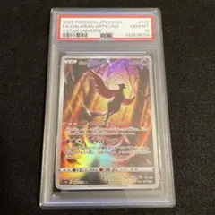 2026年最新】フリーザーar psa10の人気アイテム - メルカリ