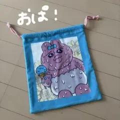 おぱんちゅうさぎ 巾着袋 ブルーのサムネイル