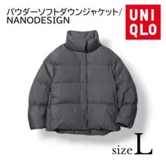 UNIQLO ユニクロ　パウダーソフトダウンジャケット　NANODESIGN L