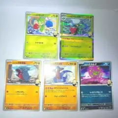 MEGAドリームex　シロナ　ロゼリア　ロズレイド　フカマル　ガバイト　ミカルゲ