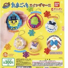 たまごっち スイングケース くちぱっち