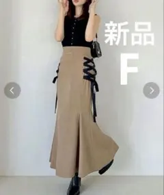 新品タグ付き RESEXXY サイドリボンマーメイドスカート レースアップ