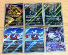 ポケカ　メガシンフォニア　フーディンARなど　6枚まとめ売り　即日発送