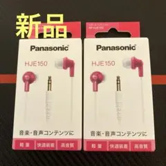 パナソニック RP-HJE150 ステレオインサイドホン ピンクのサムネイル