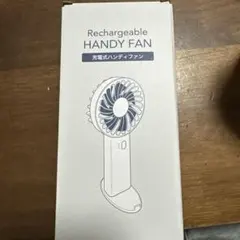 充電式ハンディファン