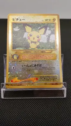 PSA7】ポケモンカード旧裏 ピチュー 拡張パックneo第一弾 エラー版