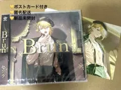 センラ アルバム Brun