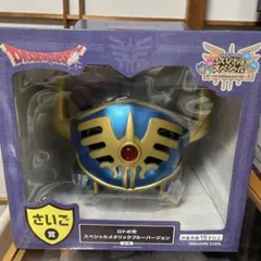ドラゴンクエスト　ふくびき所スペシャル さいご賞　ロトの兜