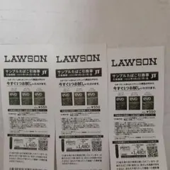 LAWSON サンプルたばこ引換券 3枚セット