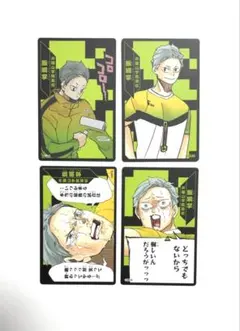 ハイキュー 援 飯綱掌 - メルカリ