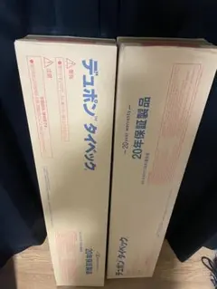 デコポン タイベック 20年耐久 ソフト 4本 - メルカリ