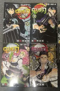 鬼滅の刃　15冊(初版14冊) 鬼滅の刃 14巻』｜本のあらすじ・感想・レビュー・試し読み