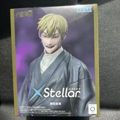 呪術廻戦 死滅回游』 XStellar “禪院直哉”フィギュア - メルカリ