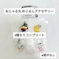 あ様 リクエスト 2点 まとめ商品