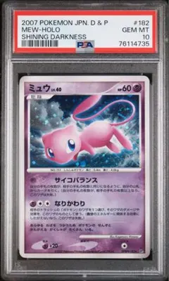 psa10 ミュウ_次世代ワールドホビーフェア 特別限定拡張シート PROMO