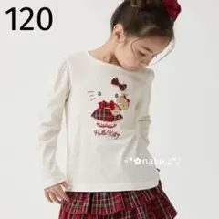 新品 120 anyFAM ハローキティ アップリケ 長袖Tシャツ オフホワイト