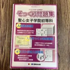 2025年最新】理英会 プリントの人気アイテム - メルカリ