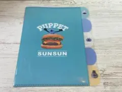 パペットスンスン　5インデックス クリアファイル　文房具　ファイル　かわいい