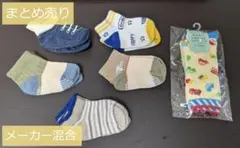 まとめ売り ベビー靴下 6足 メーカー混合 9～15cm