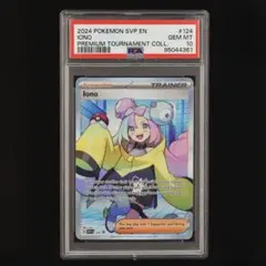 2026年最新】ナンジャモ 海外 psa10の人気アイテム - メルカリ