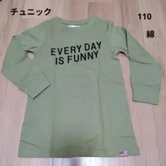 新品JUNK SOUL 長袖カットソー 110cm カーキ