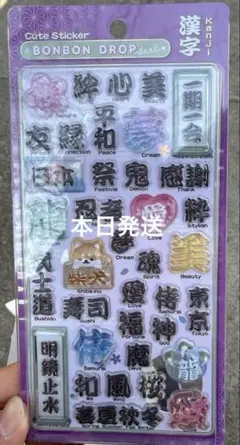 和柄 ボンボンドロップシール クーリア 漢字