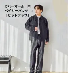 GLOBAL WORK クリーンデニム　カバーオールM/ベイカーパンツLのサムネイル