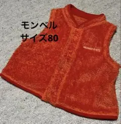 mont-bell ベビーベスト 80 オレンジ モンベル フリースベスト