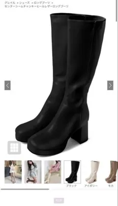 GRL新品 【gd1431】センターシームチャンキーヒールレザーロングブーツ